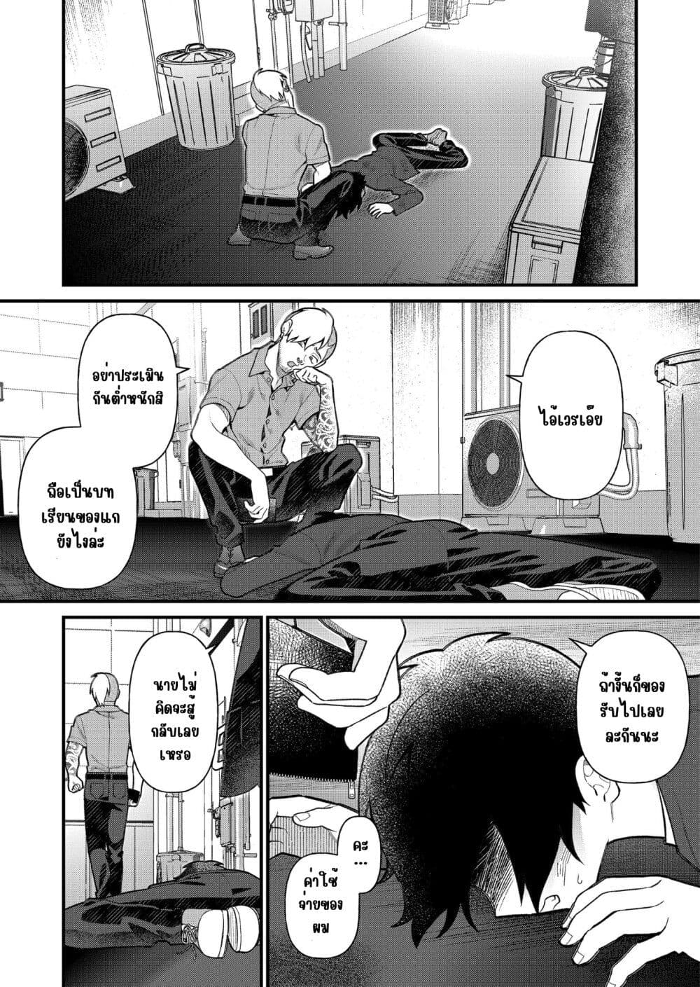 Uchi ni Kaeru to Itsumo Kukkoro ga Iru page 13