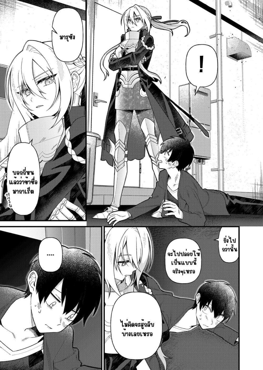 Uchi ni Kaeru to Itsumo Kukkoro ga Iru page 14