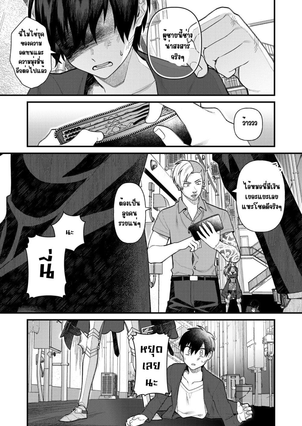 Uchi ni Kaeru to Itsumo Kukkoro ga Iru page 16