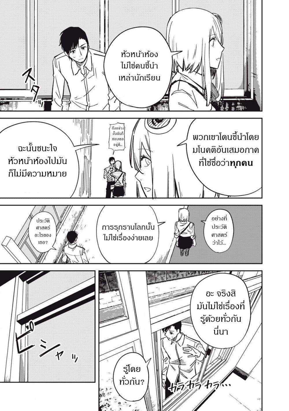 Uchuujin no Kakushigoto page 8