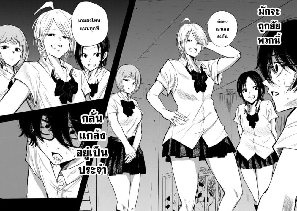 Ueno-kun wa kaihatsu-zumi page 3