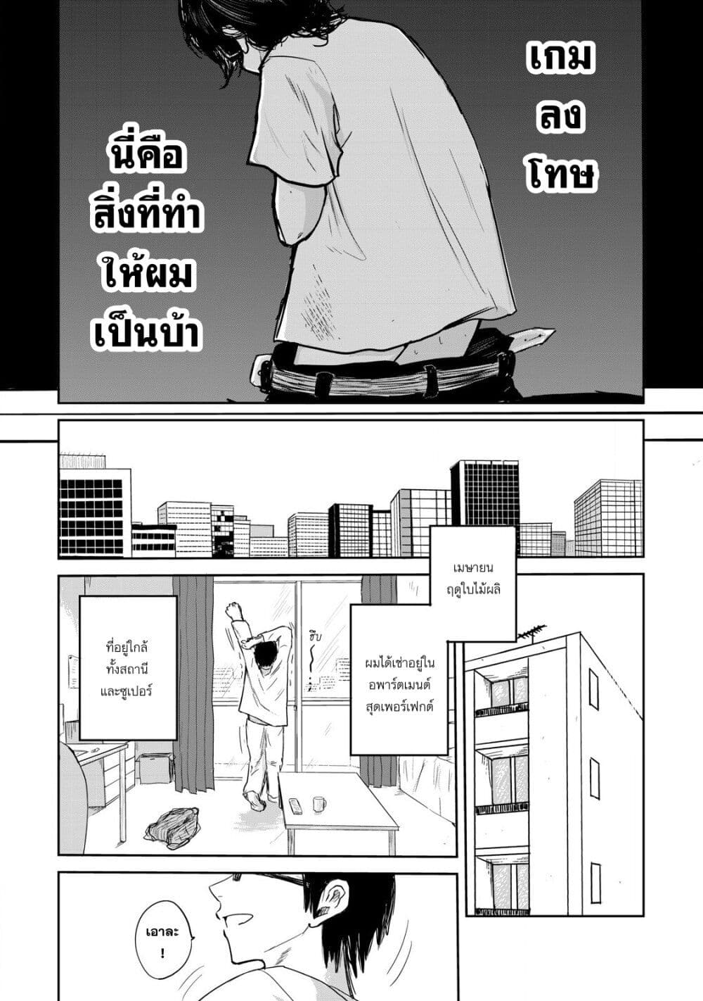 Ueno-kun wa kaihatsu-zumi page 4