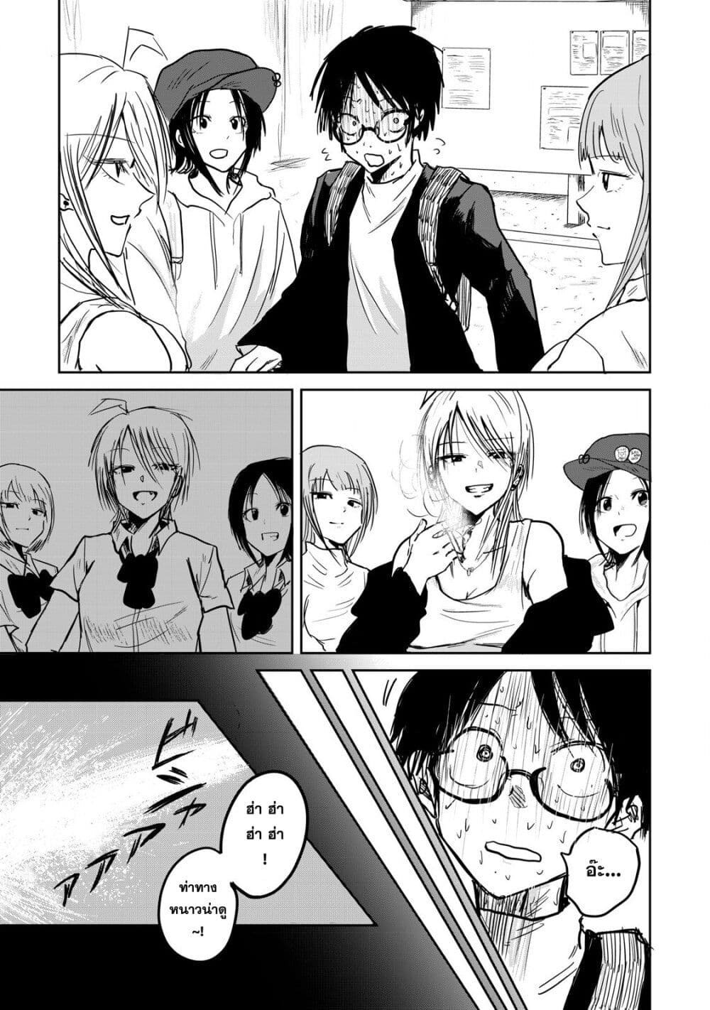 Ueno-kun wa kaihatsu-zumi page 13