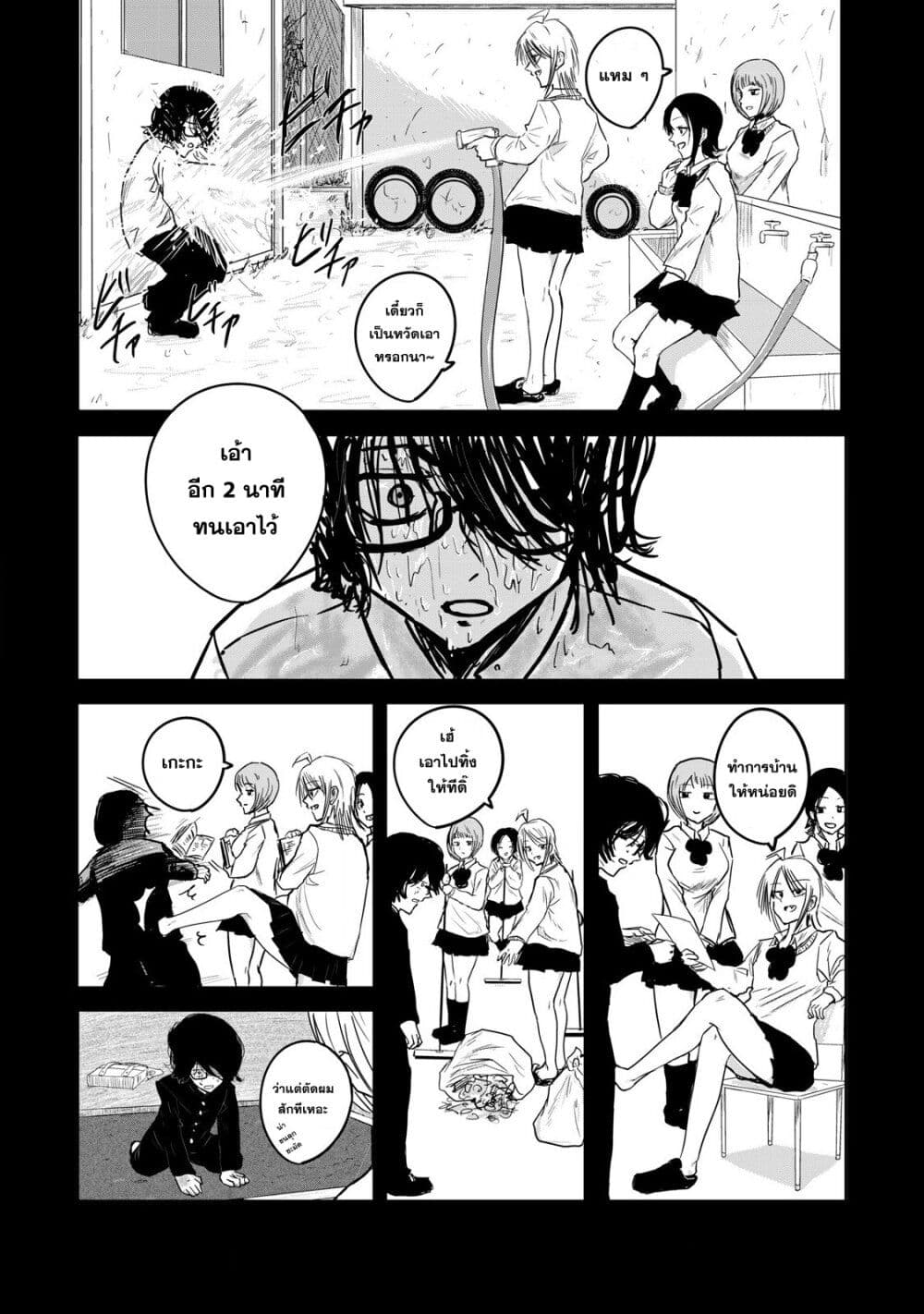 Ueno-kun wa kaihatsu-zumi page 14