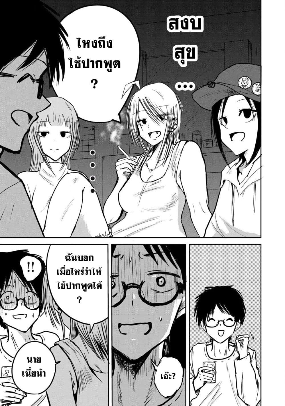 Ueno-kun wa kaihatsu-zumi page 27
