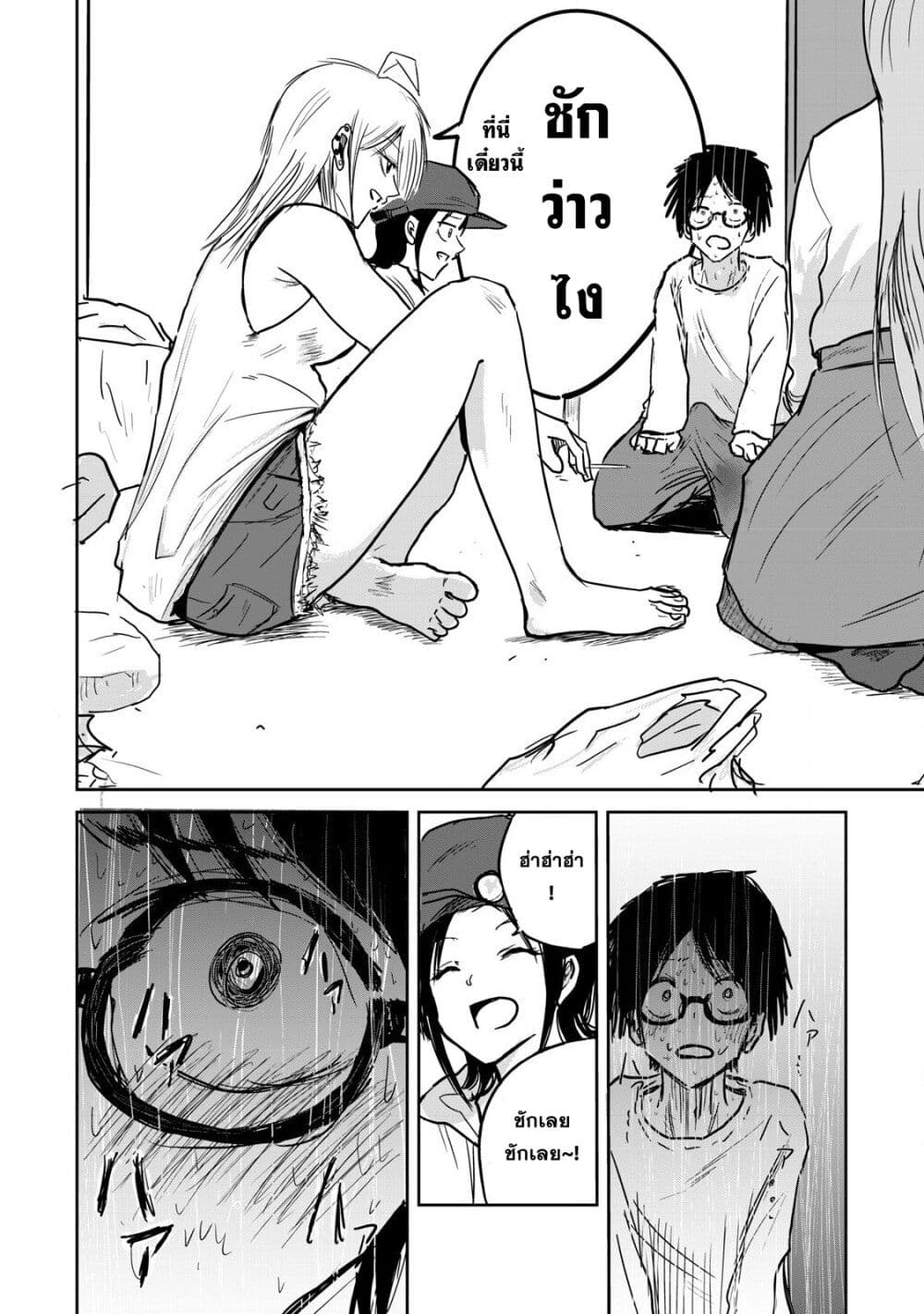 Ueno-kun wa kaihatsu-zumi page 34