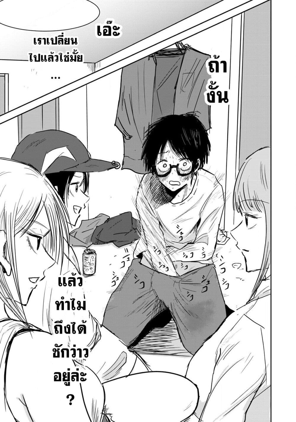 Ueno-kun wa kaihatsu-zumi page 39