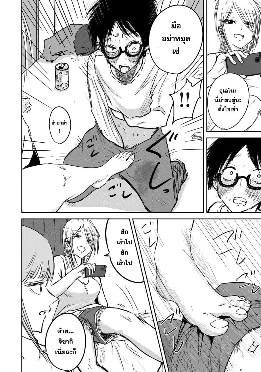 Ueno-kun wa kaihatsu-zumi page 40