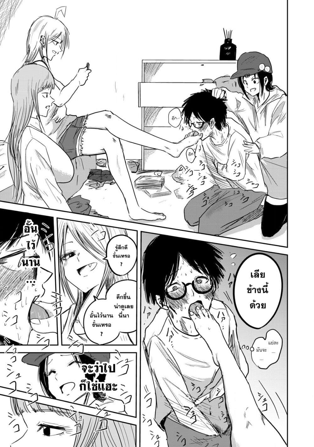 Ueno-kun wa kaihatsu-zumi page 43