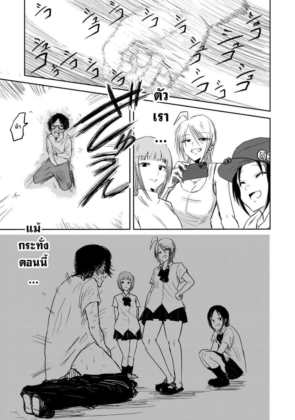 Ueno-kun wa kaihatsu-zumi page 45