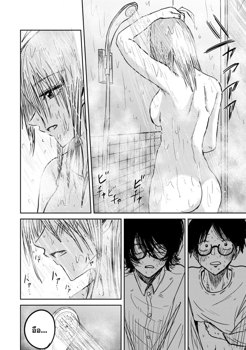 Ueno-kun wa kaihatsu-zumi page 48