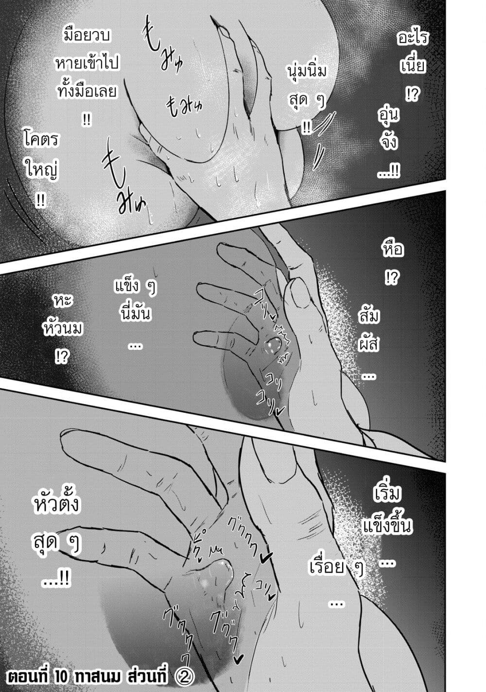 Ueno-kun wa kaihatsu-zumi page 1