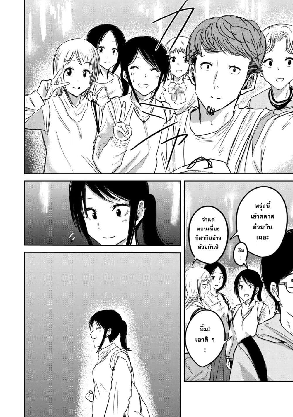 Ueno-kun wa kaihatsu-zumi page 15