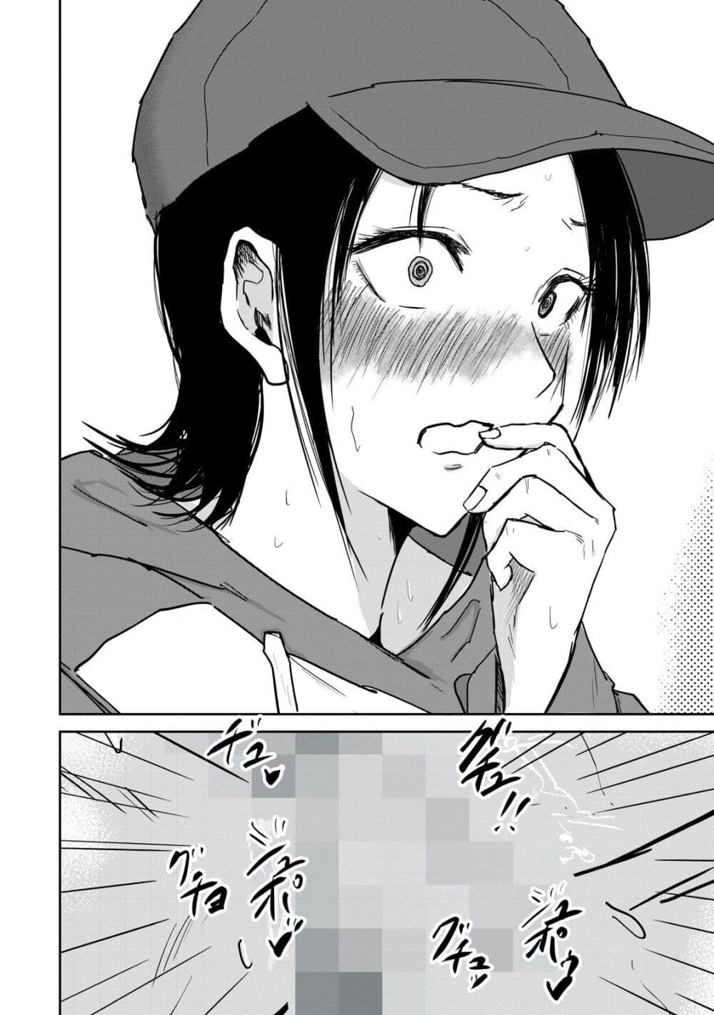 Ueno-kun wa kaihatsu-zumi page 12