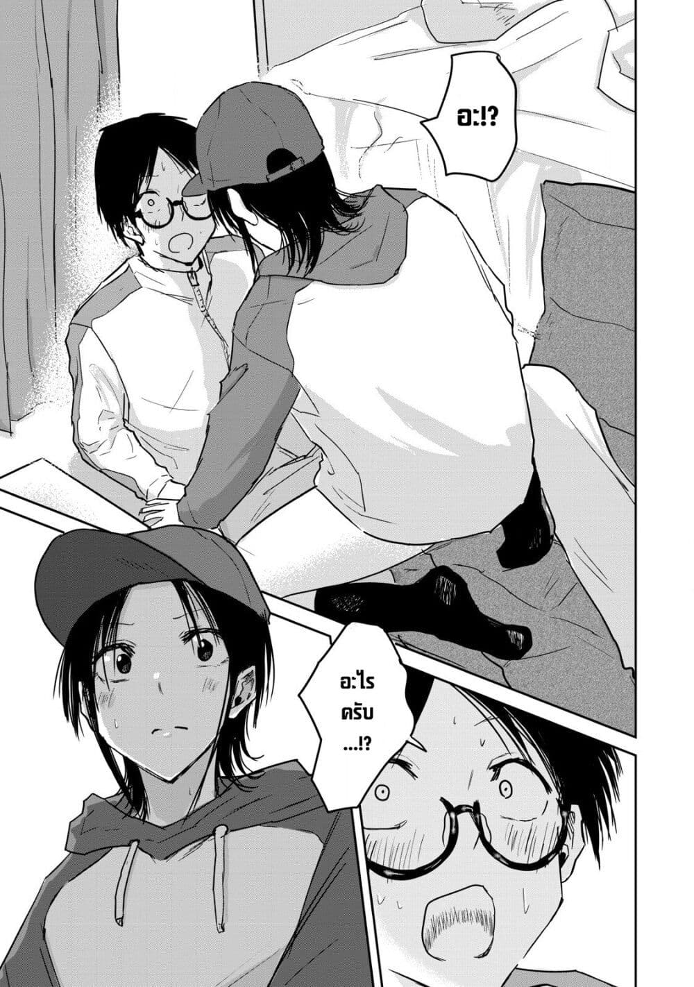Ueno-kun wa kaihatsu-zumi page 15