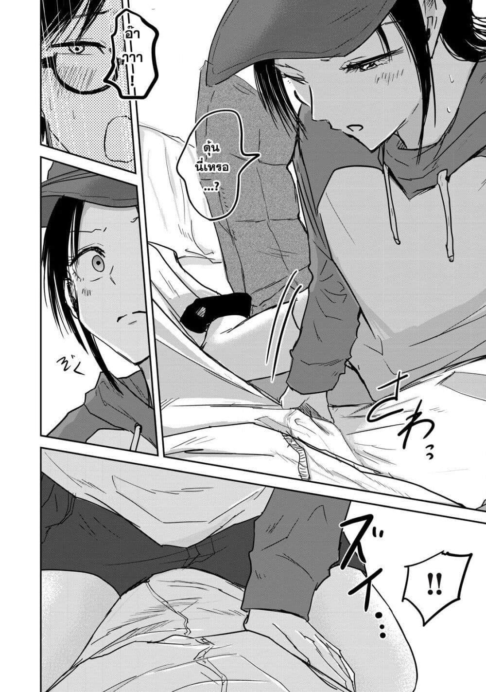 Ueno-kun wa kaihatsu-zumi page 16