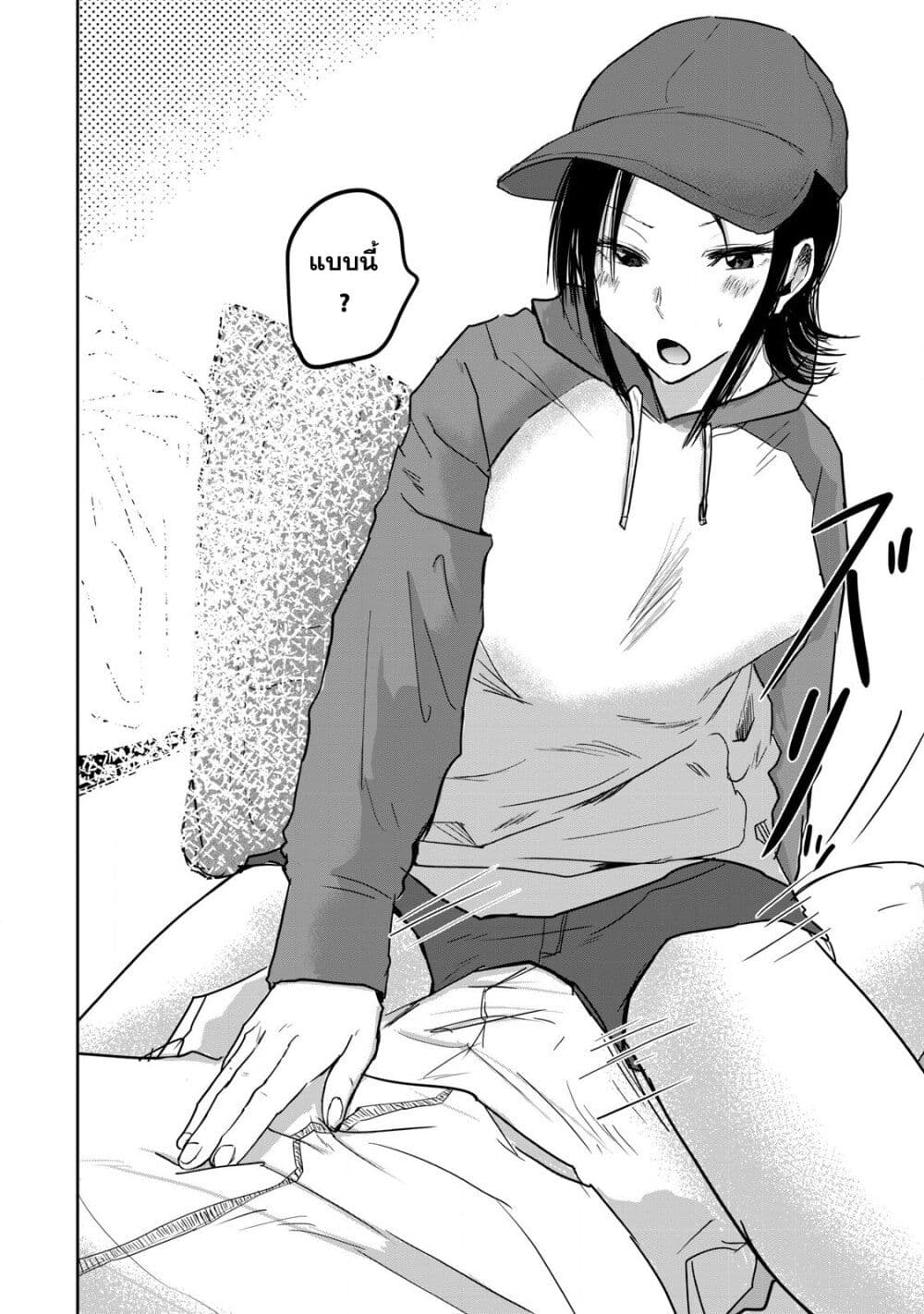 Ueno-kun wa kaihatsu-zumi page 18
