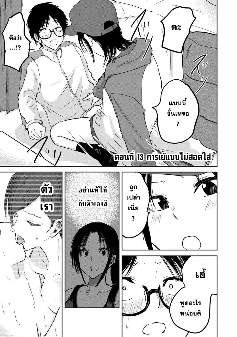 Ueno-kun wa kaihatsu-zumi page 1