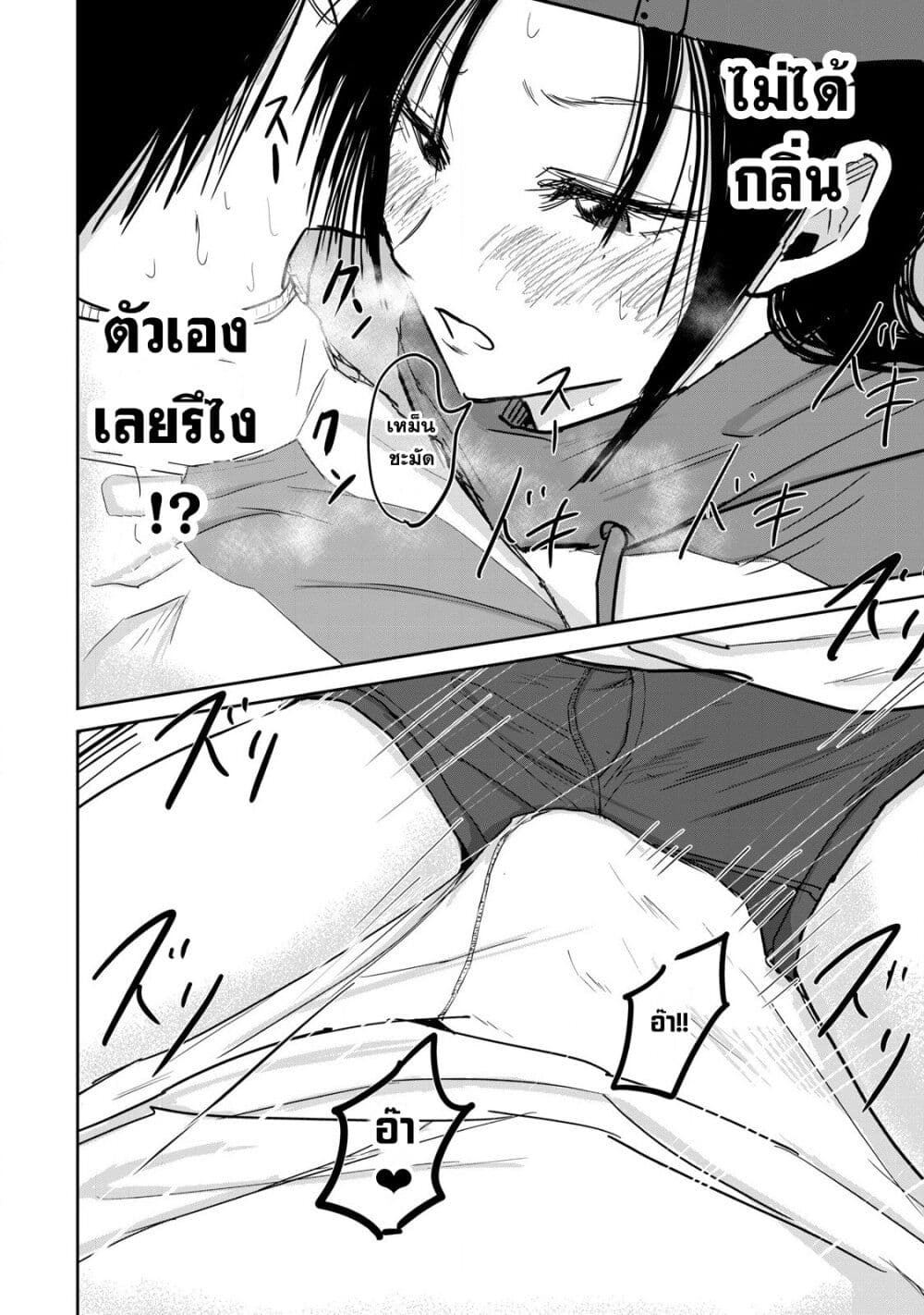 Ueno-kun wa kaihatsu-zumi page 4