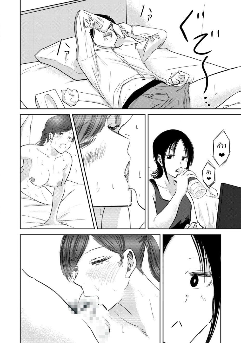 Ueno-kun wa kaihatsu-zumi page 11