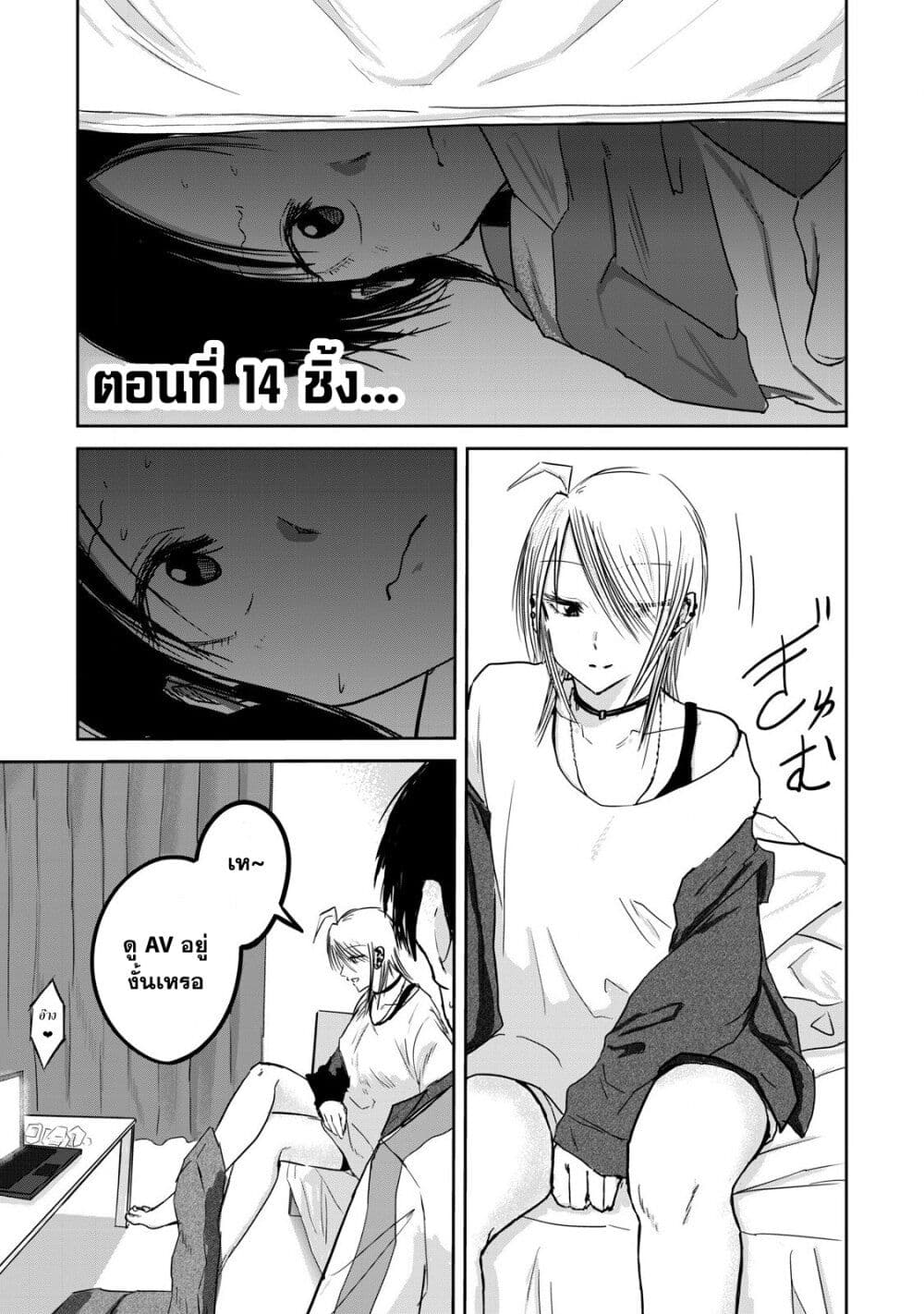 Ueno-kun wa kaihatsu-zumi page 1