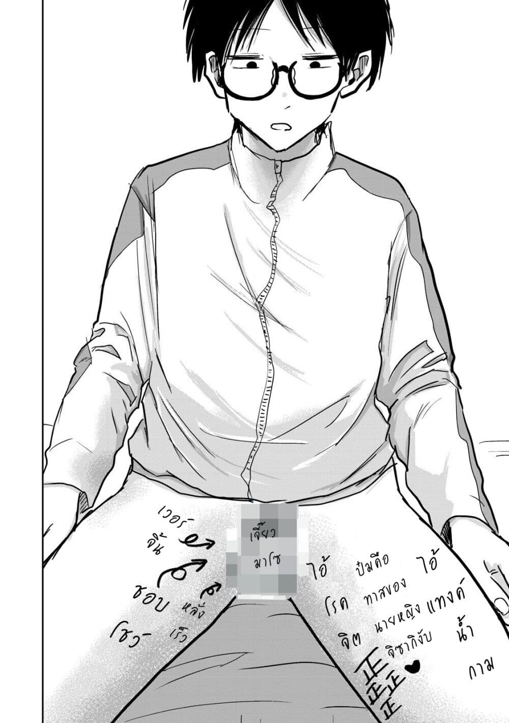 Ueno-kun wa kaihatsu-zumi page 12