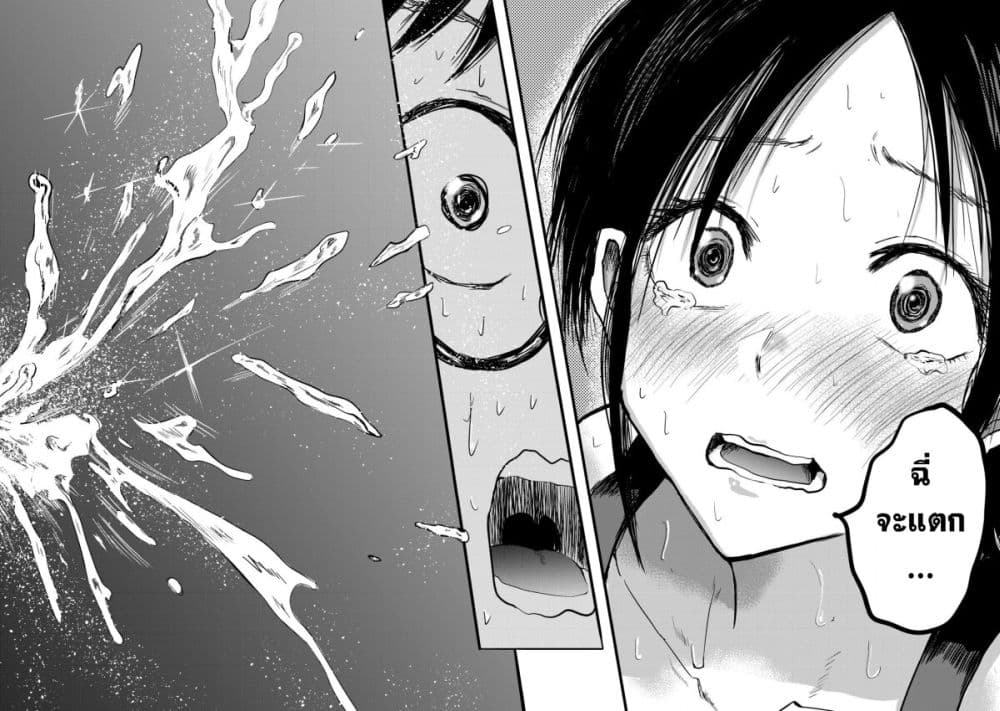 Ueno-kun wa kaihatsu-zumi page 16