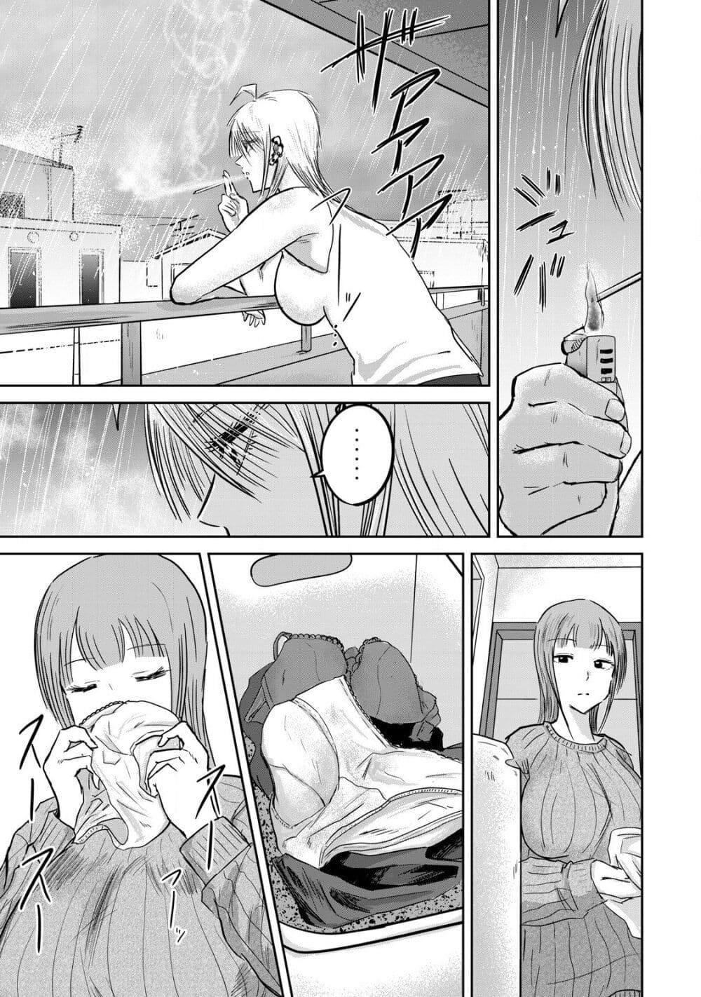 Ueno-kun wa kaihatsu-zumi page 9