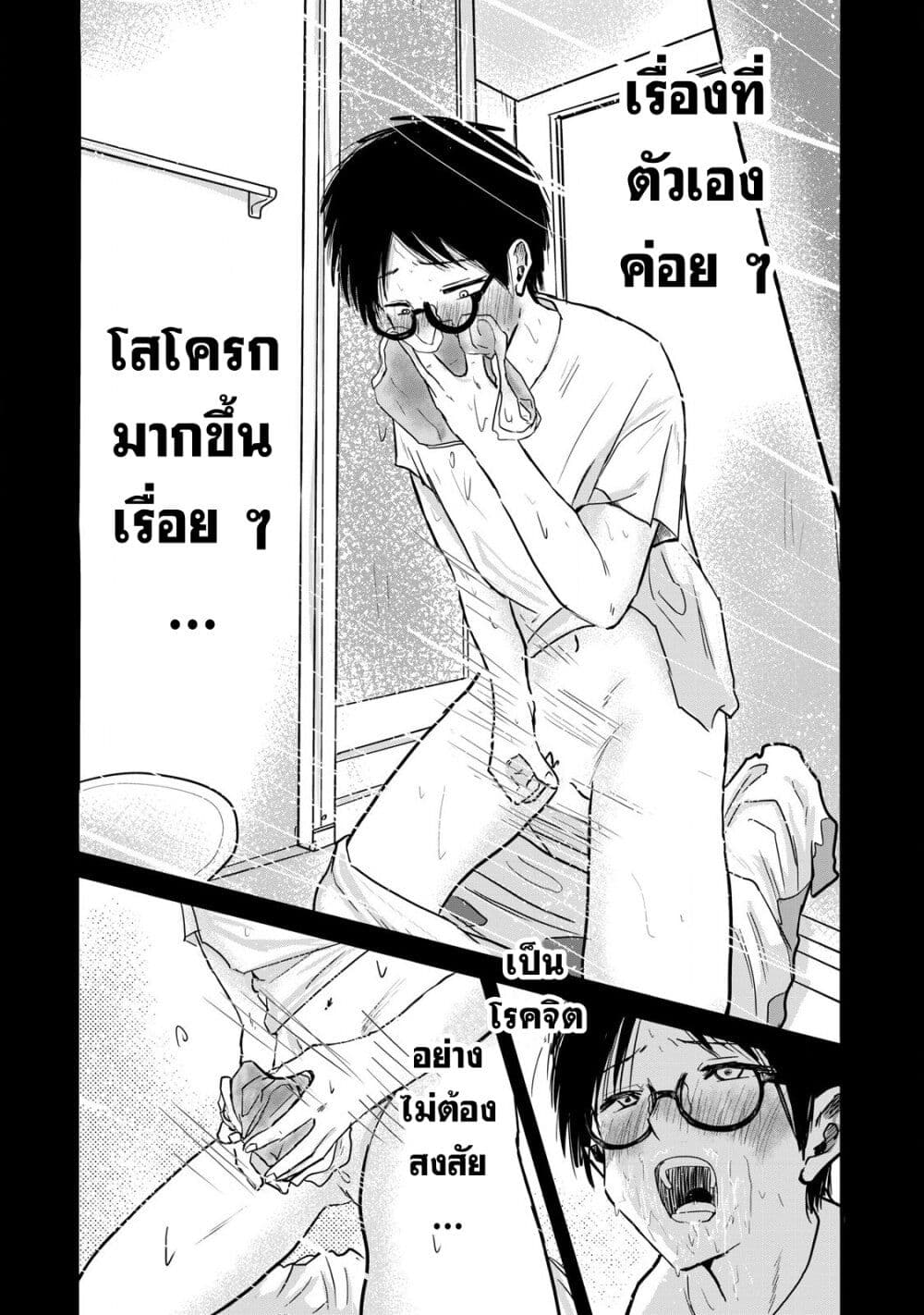 Ueno-kun wa kaihatsu-zumi page 15