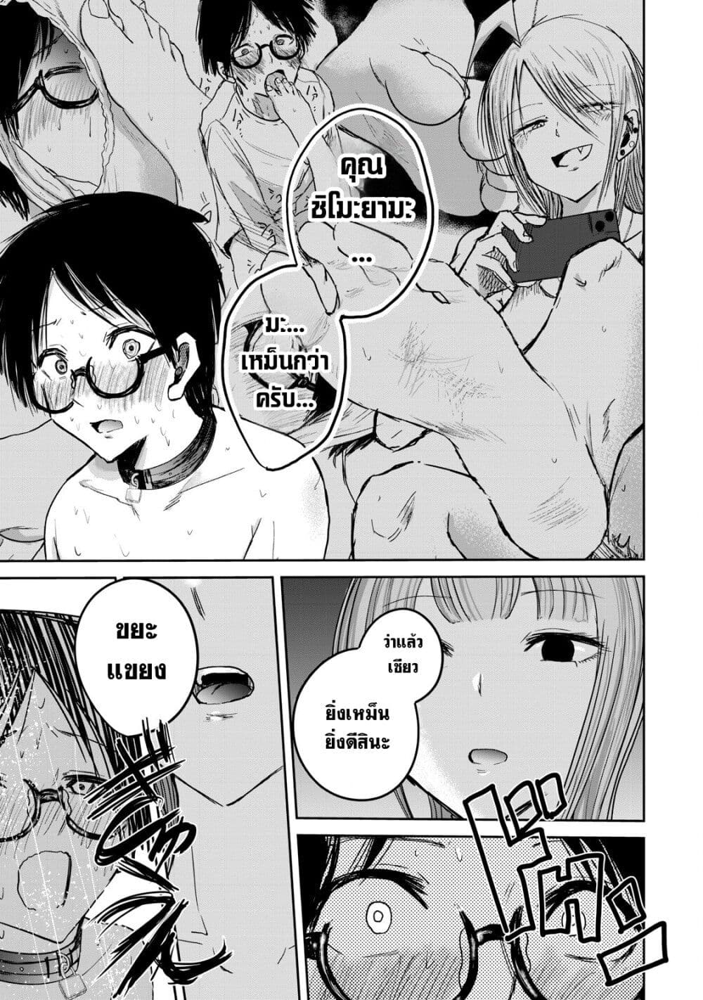 Ueno-kun wa kaihatsu-zumi page 15