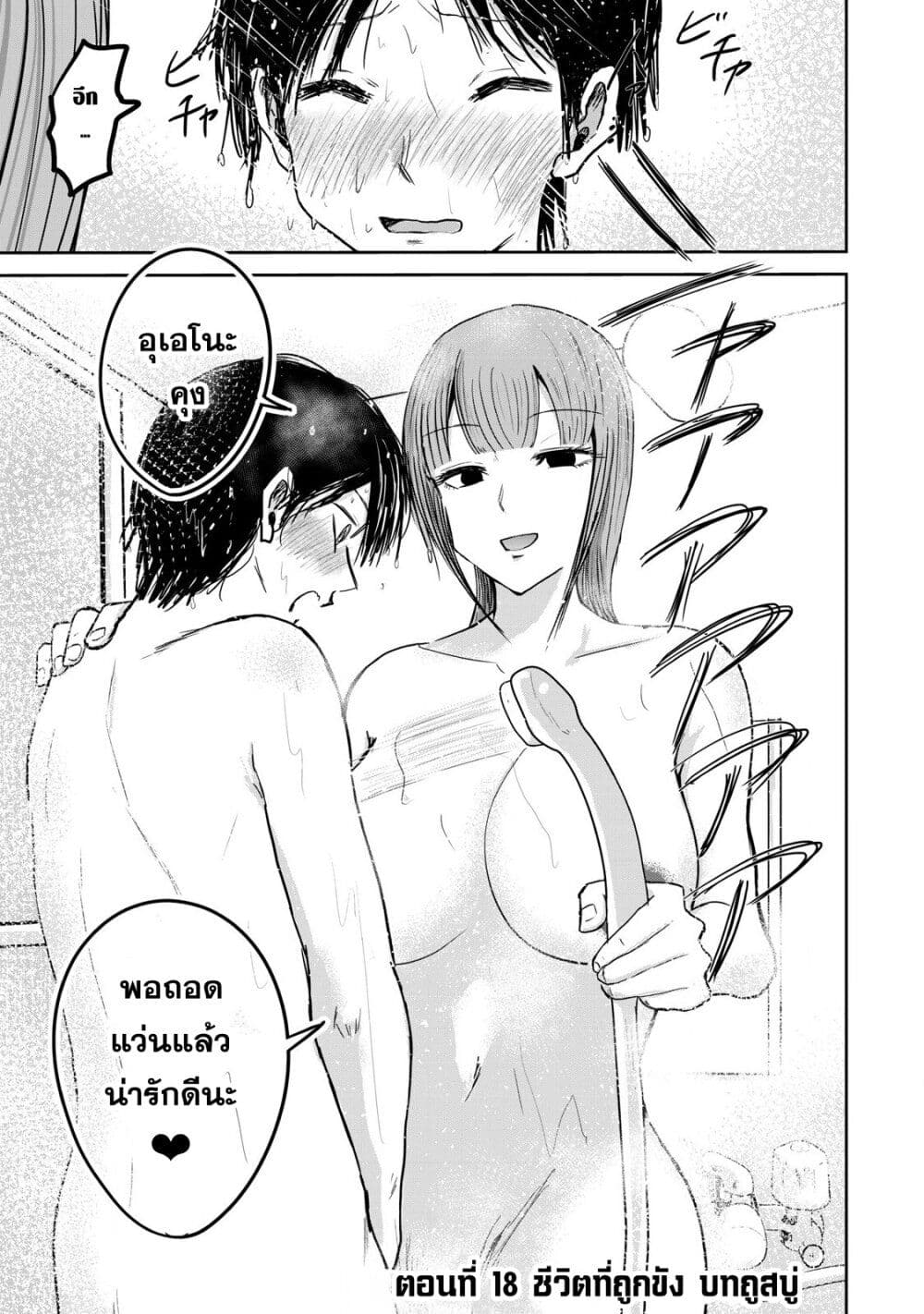 Ueno-kun wa kaihatsu-zumi page 1