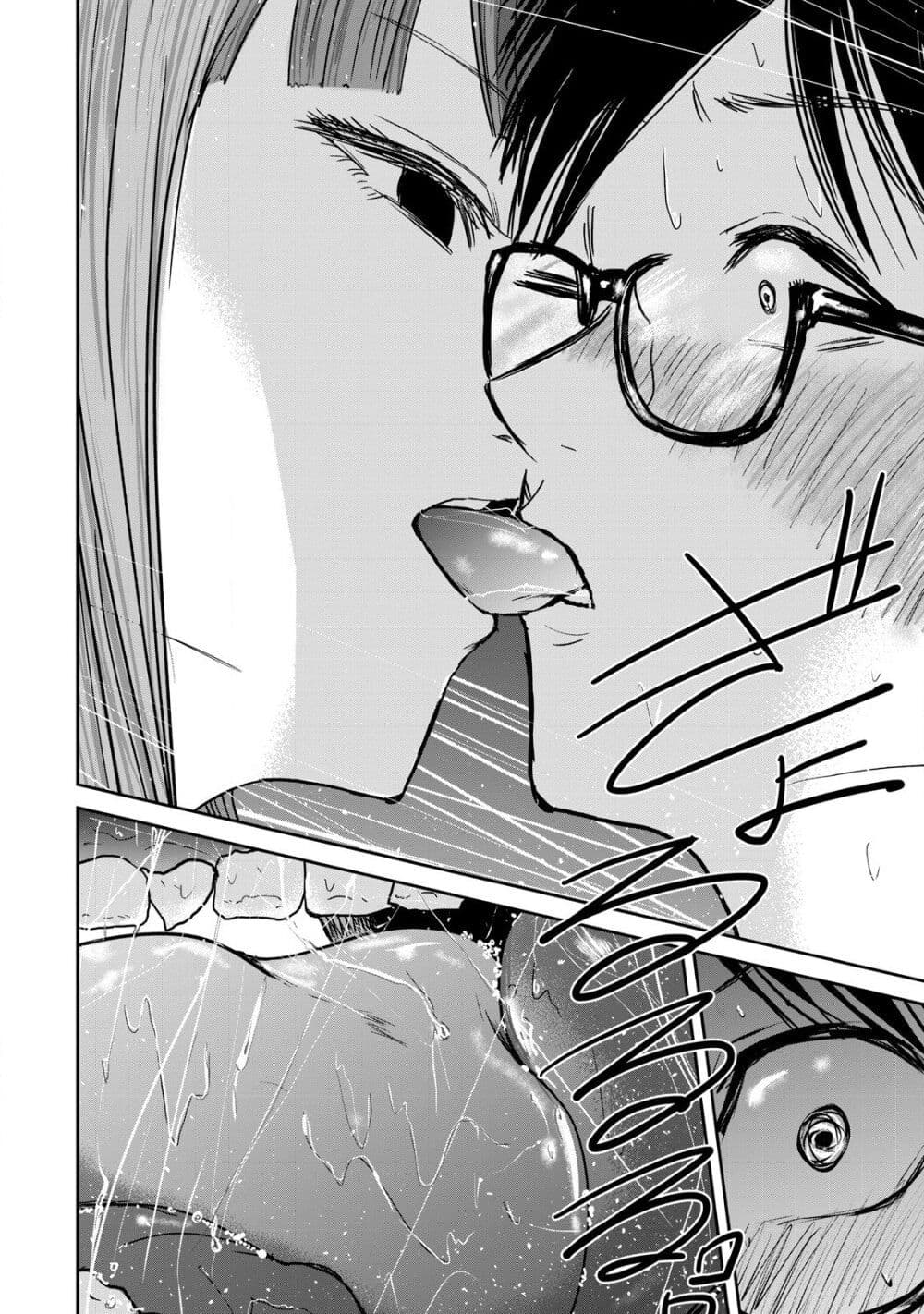 Ueno-kun wa kaihatsu-zumi page 16