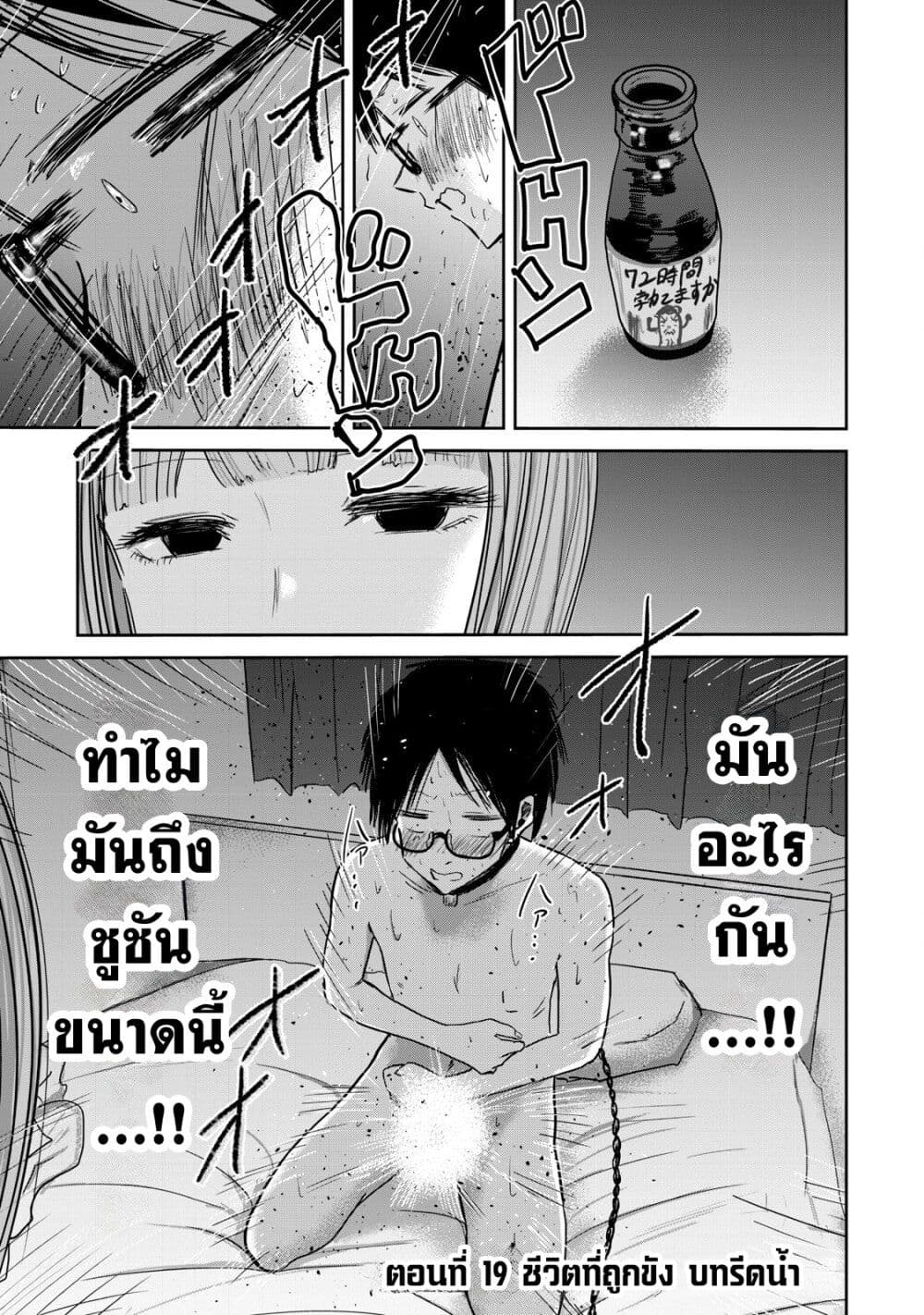 Ueno-kun wa kaihatsu-zumi page 1
