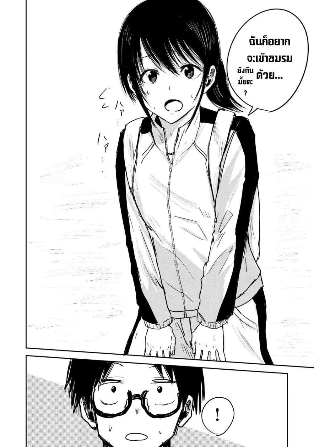 Ueno-kun wa kaihatsu-zumi page 6