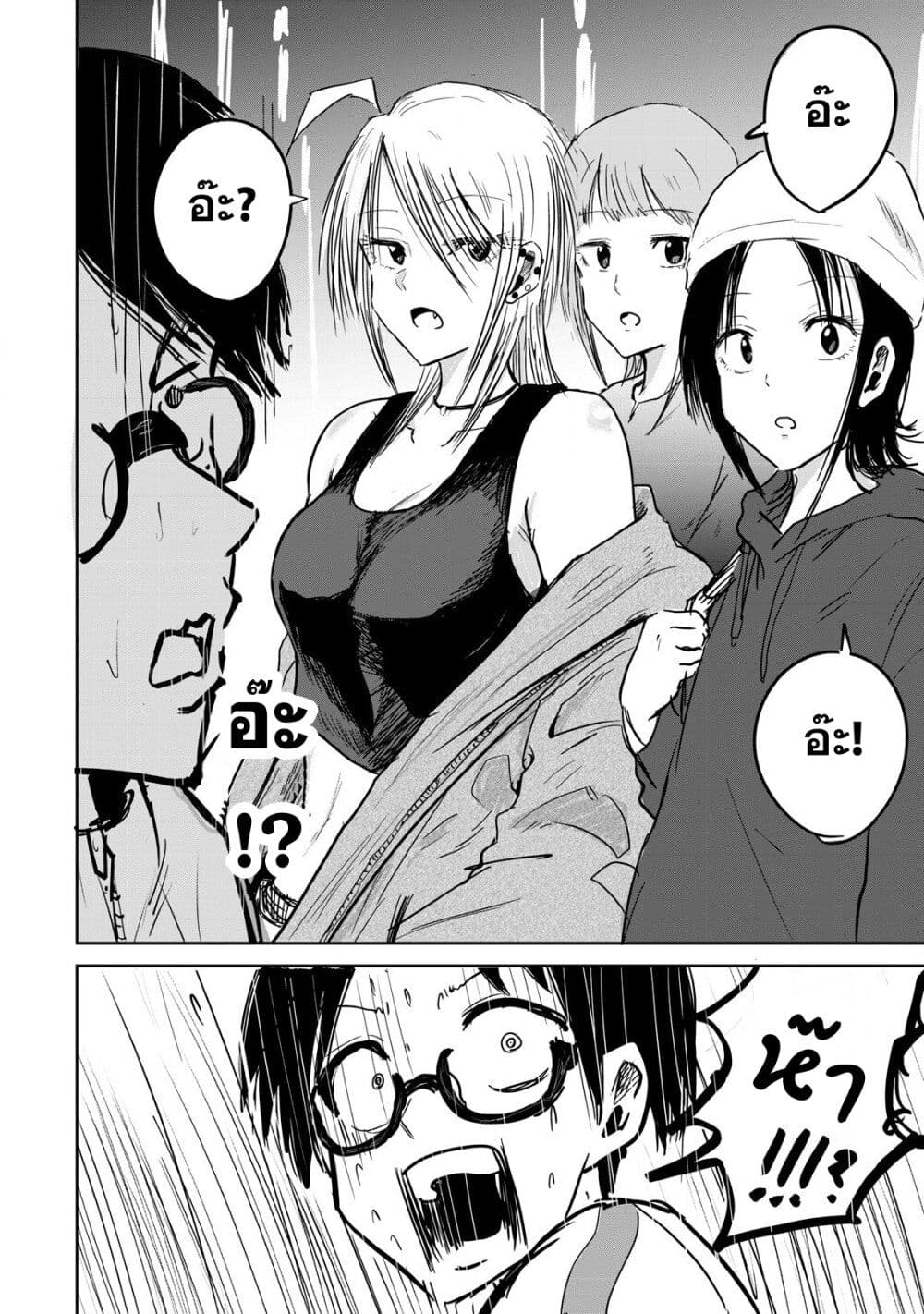 Ueno-kun wa kaihatsu-zumi page 12