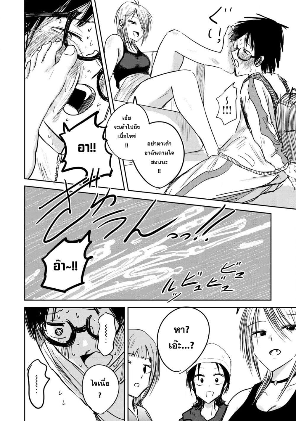 Ueno-kun wa kaihatsu-zumi page 31