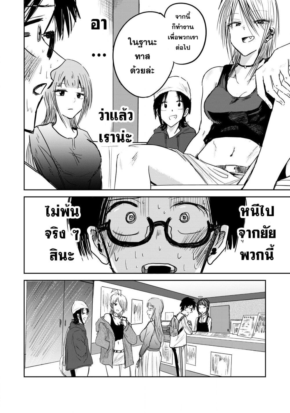 Ueno-kun wa kaihatsu-zumi page 33