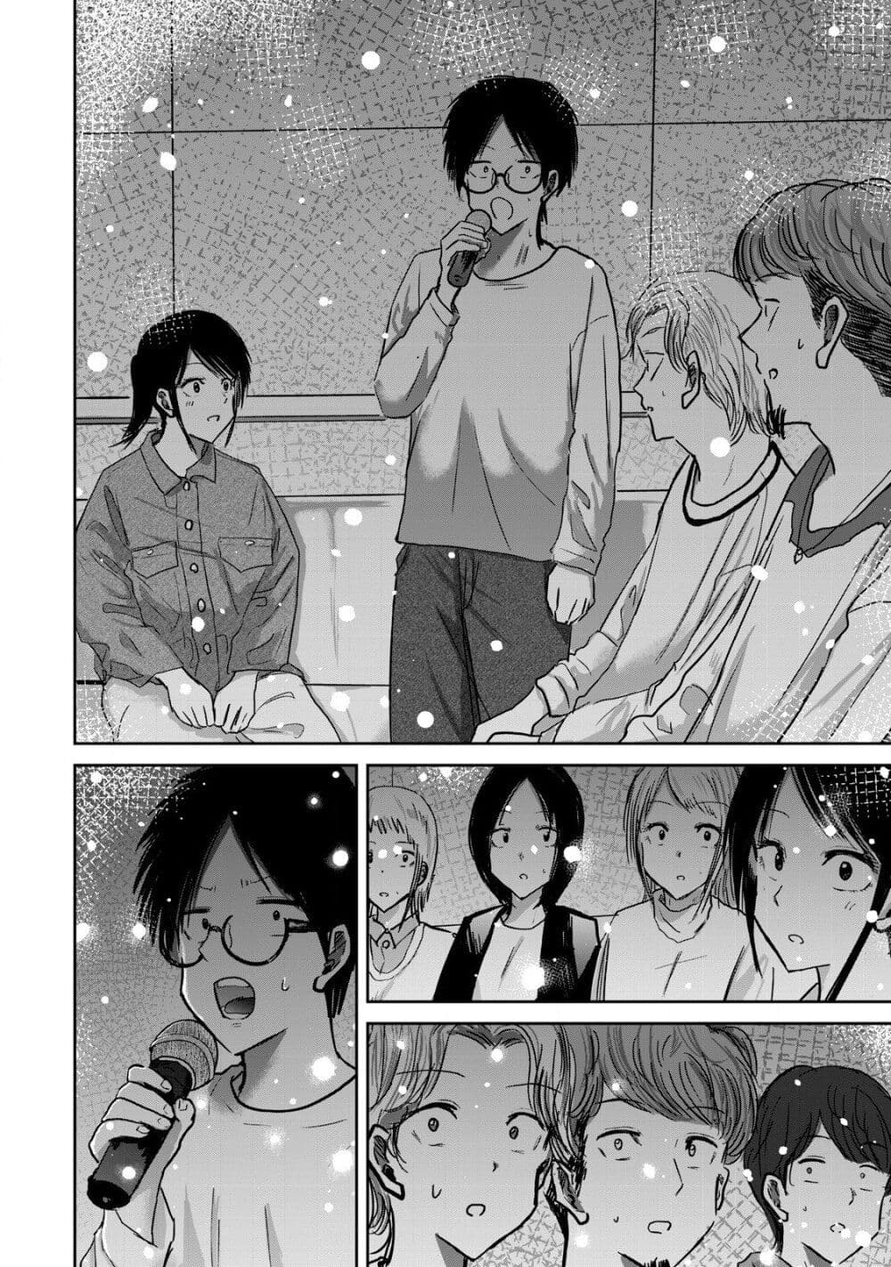 Ueno-kun wa kaihatsu-zumi page 12