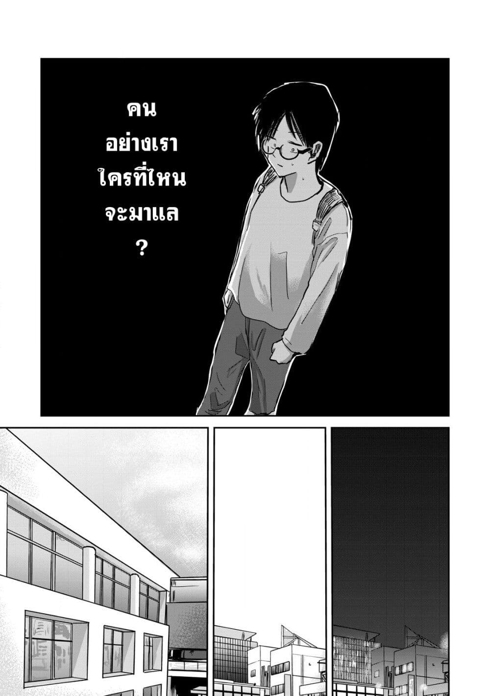 Ueno-kun wa kaihatsu-zumi page 15