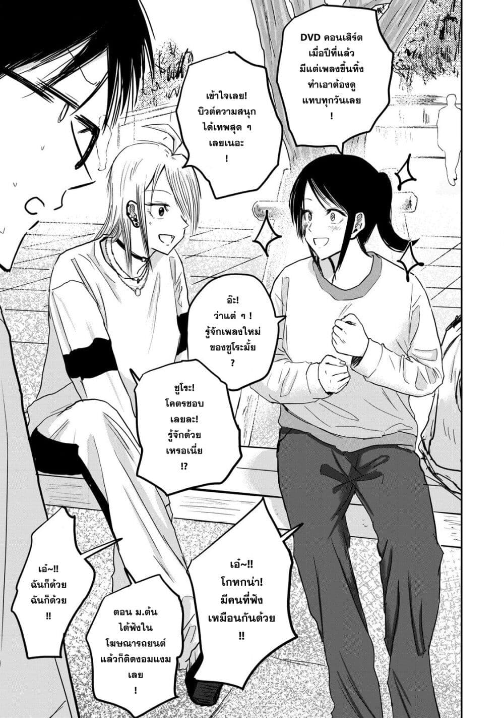 Ueno-kun wa kaihatsu-zumi page 5