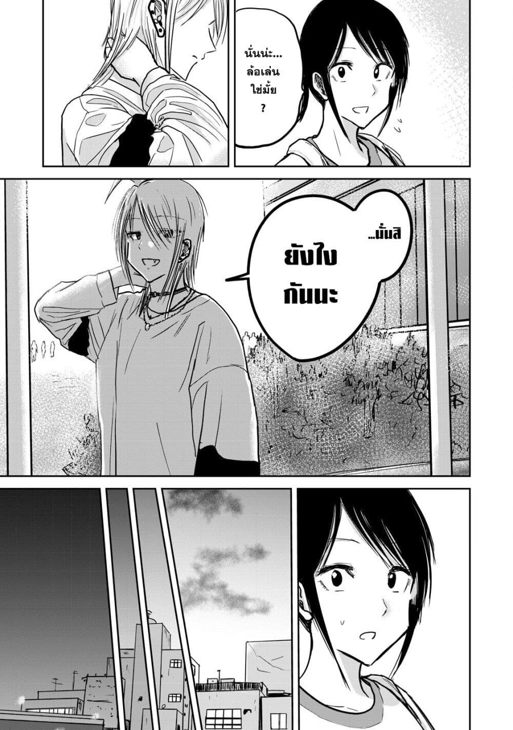 Ueno-kun wa kaihatsu-zumi page 11