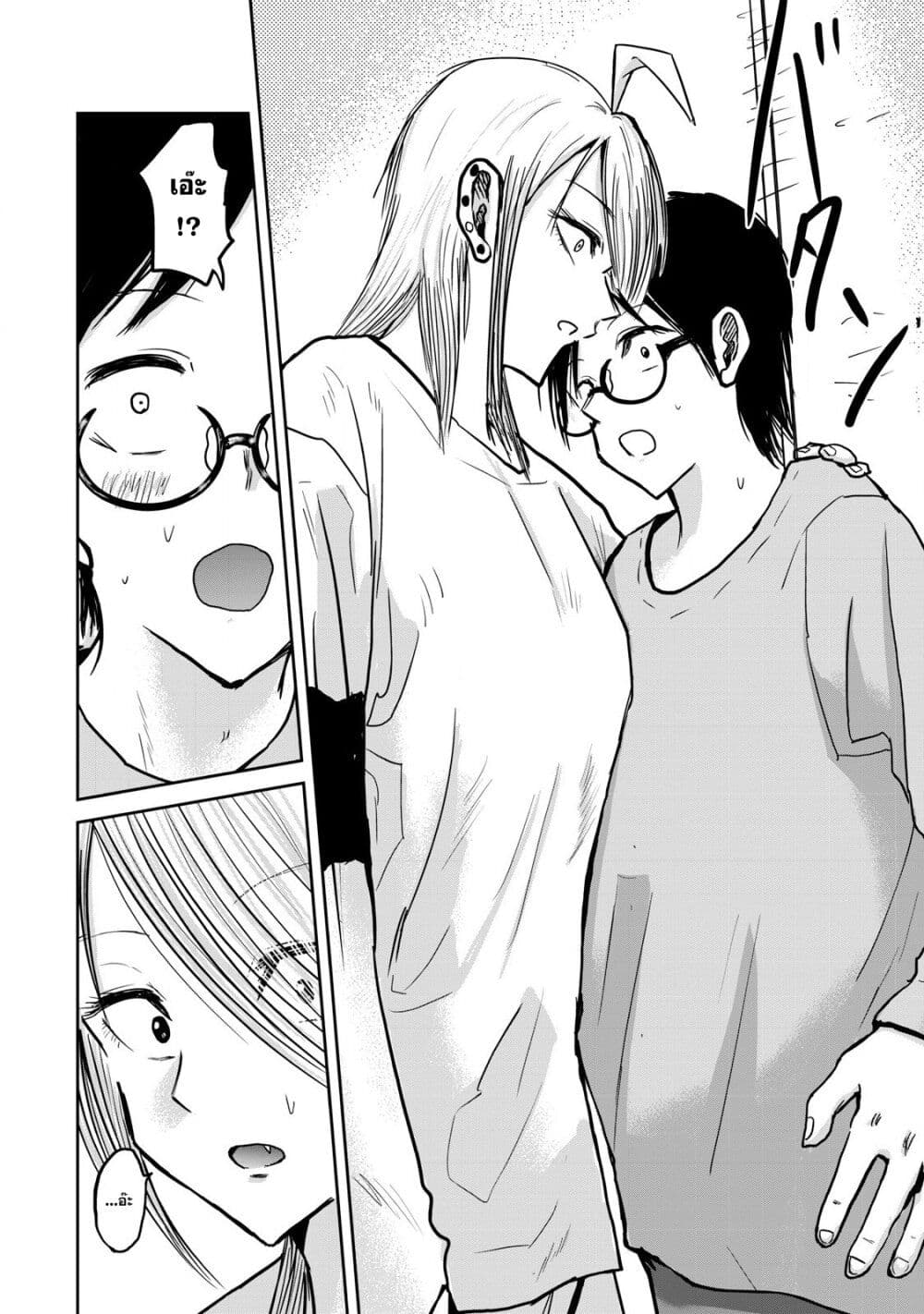 Ueno-kun wa kaihatsu-zumi page 17