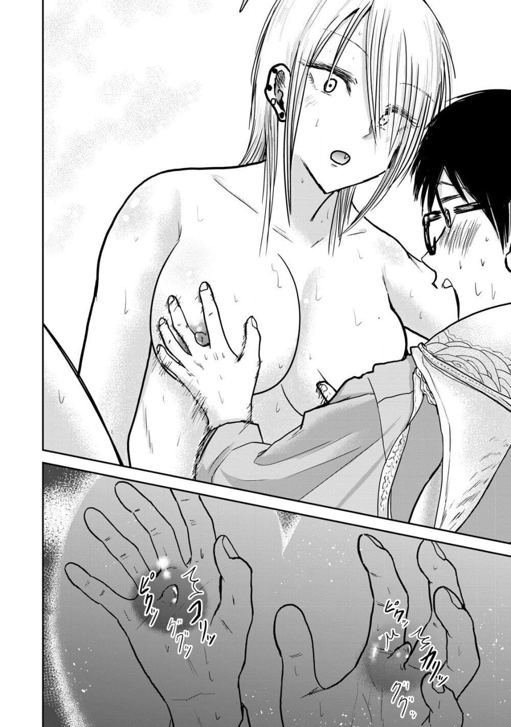 Ueno-kun wa kaihatsu-zumi page 5