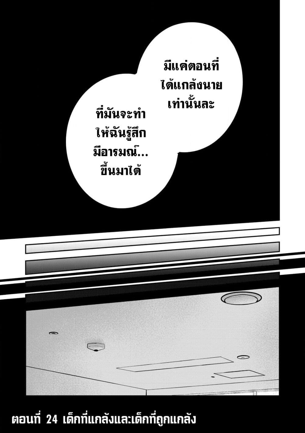 Ueno-kun wa kaihatsu-zumi page 1