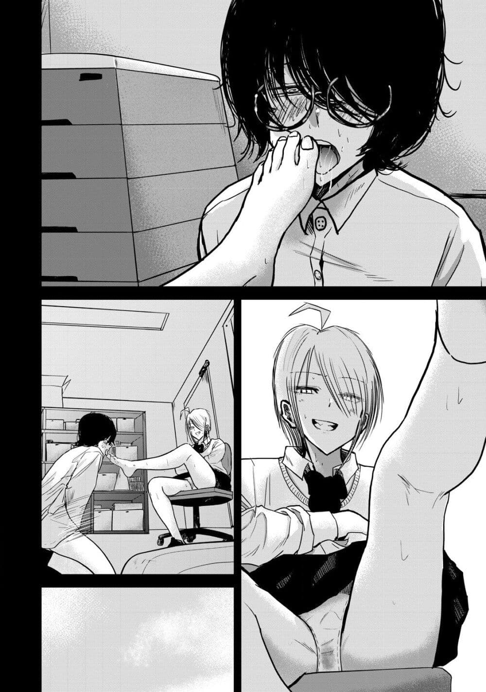 Ueno-kun wa kaihatsu-zumi page 2