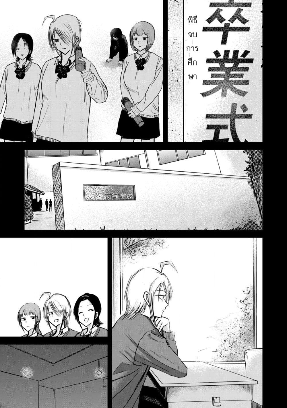 Ueno-kun wa kaihatsu-zumi page 3