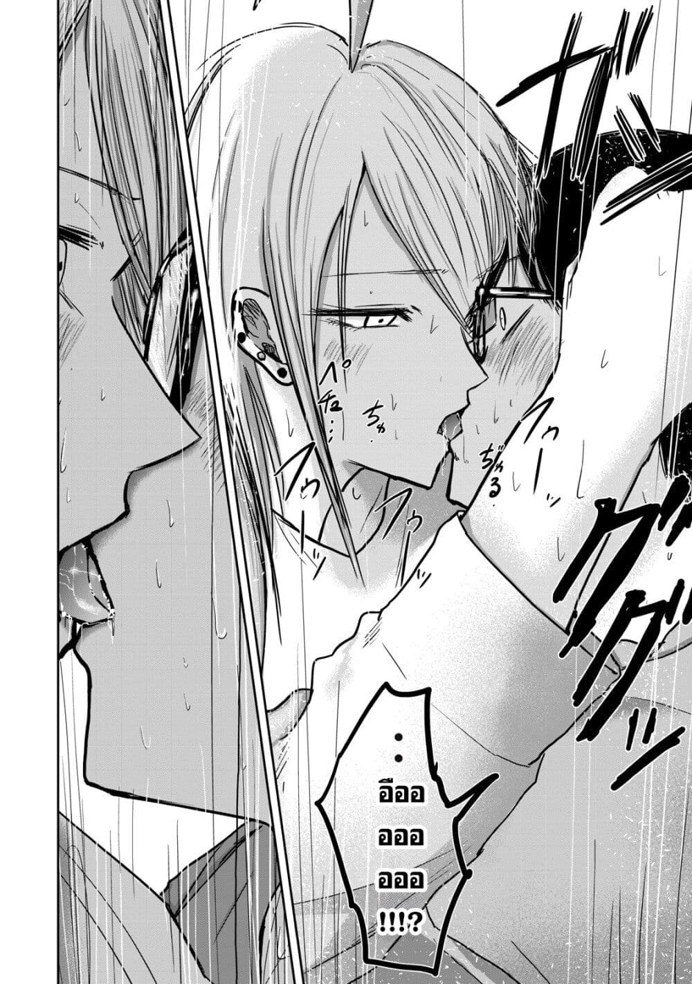 Ueno-kun wa kaihatsu-zumi page 11