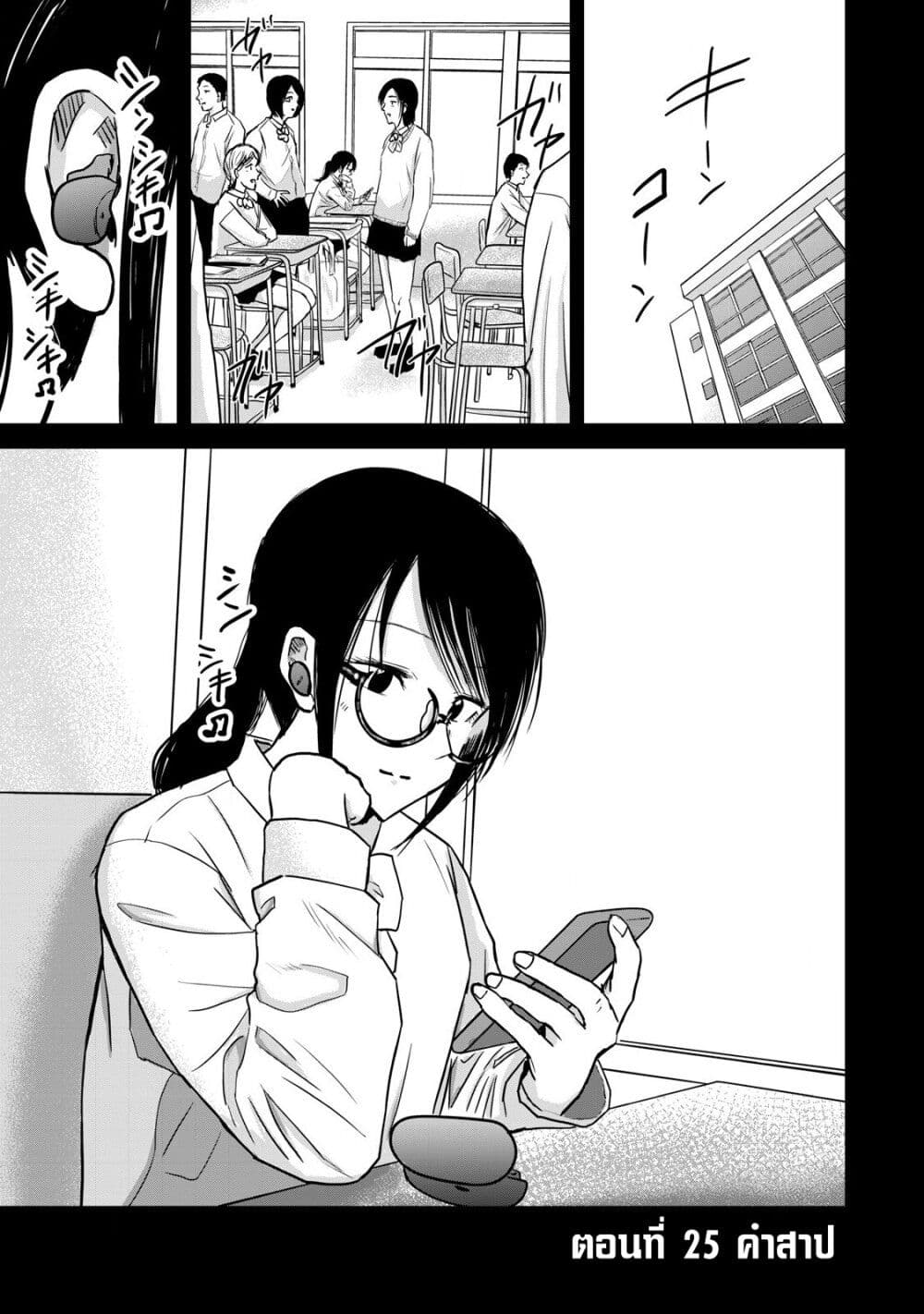 Ueno-kun wa kaihatsu-zumi page 1