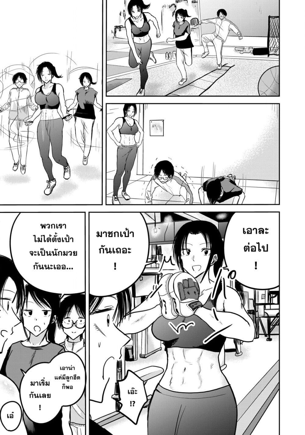 Ueno-kun wa kaihatsu-zumi page 7