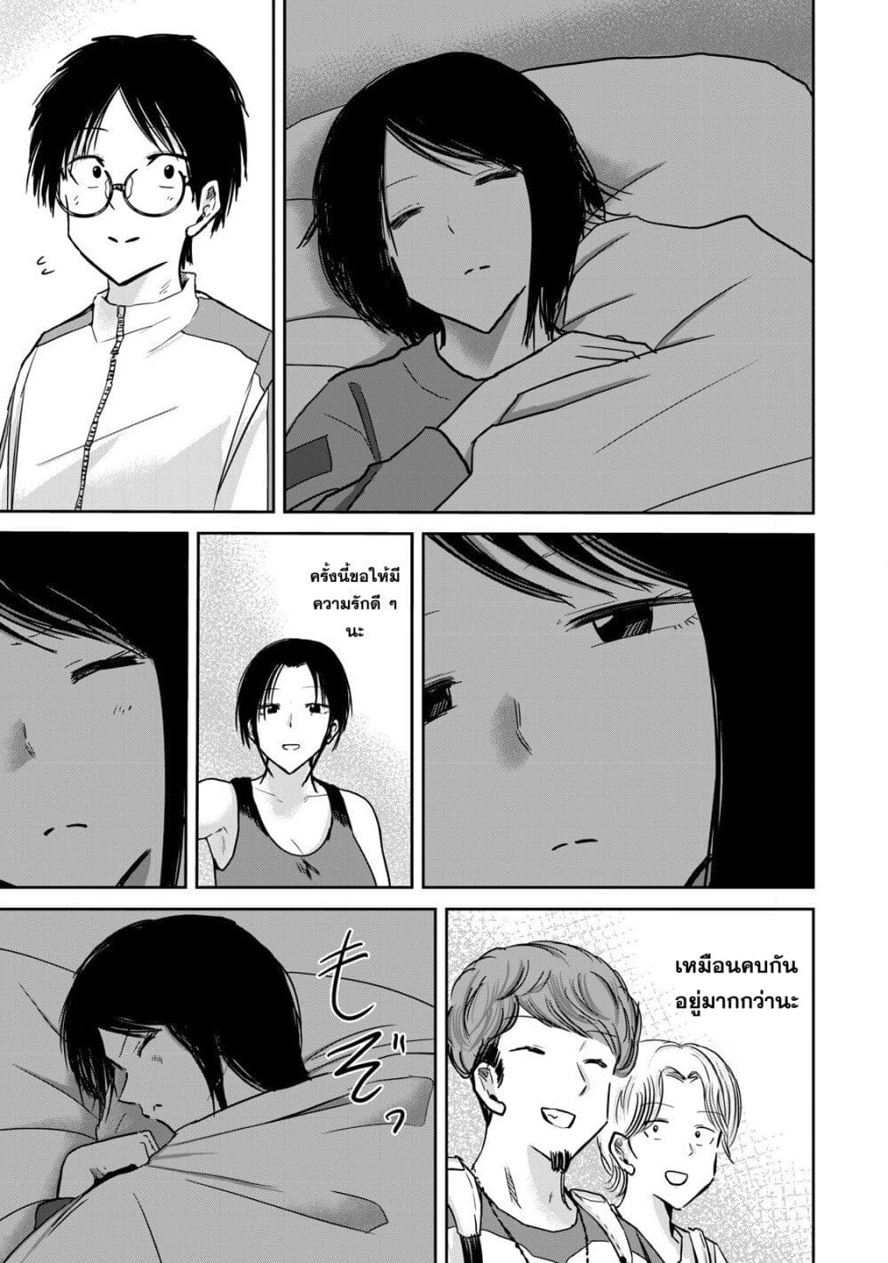 Ueno-kun wa kaihatsu-zumi page 15